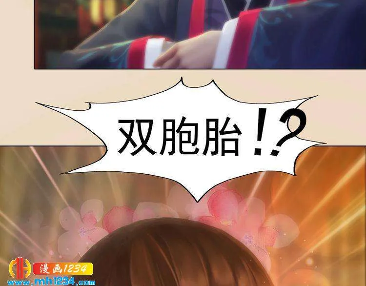 第96话 双胞胎 第70页