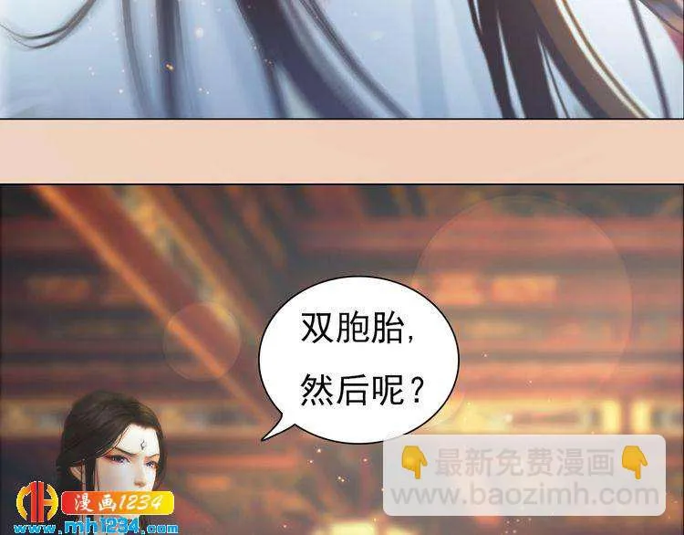 第96话 双胞胎 第72页