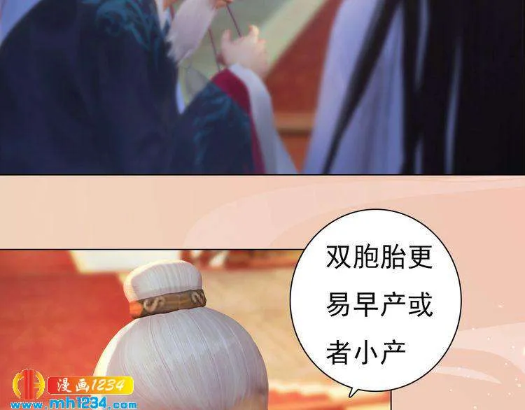 第96话 双胞胎 第74页