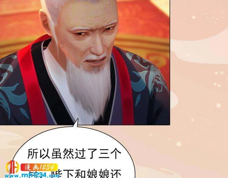 第96话 双胞胎 第75页