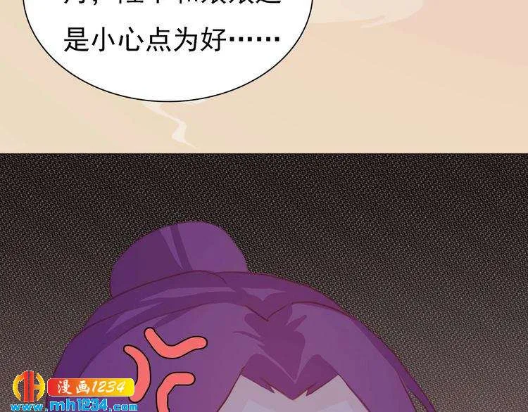 第96话 双胞胎 第76页