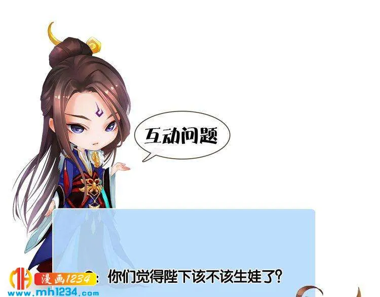 第96话 双胞胎 第79页