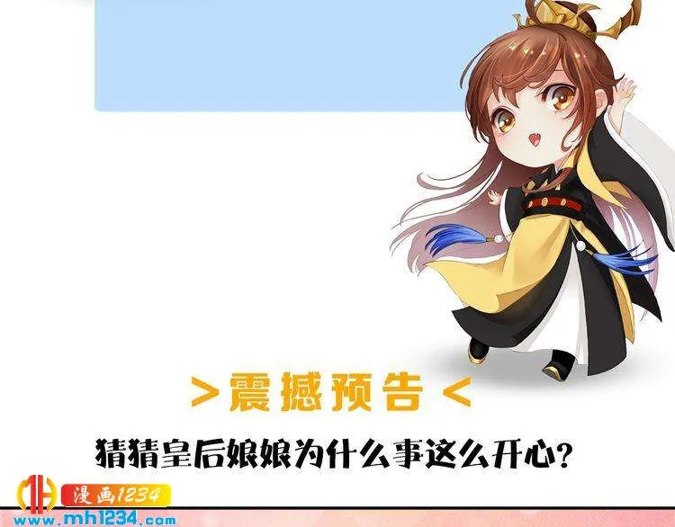 第96话 双胞胎 第80页