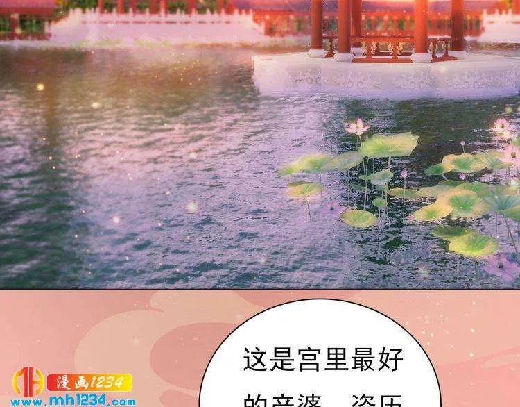 第95话 我亲自接生！ 第7页