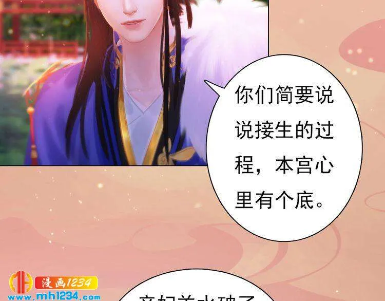 第95话 我亲自接生！ 第10页
