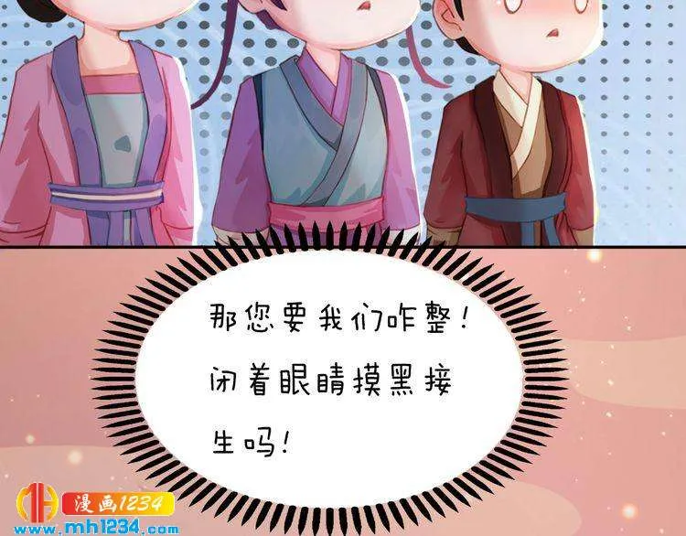 第95话 我亲自接生！ 第18页