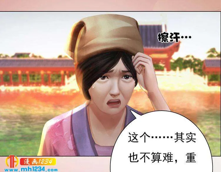 第95话 我亲自接生！ 第22页