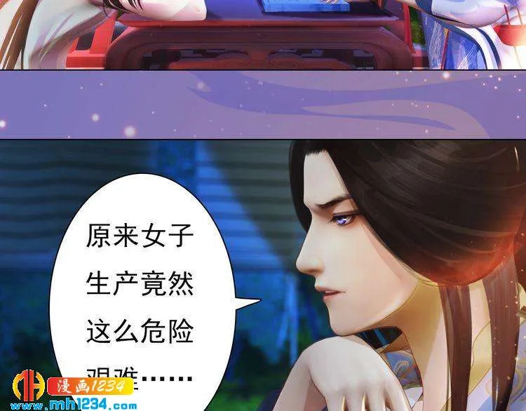 第95话 我亲自接生！ 第32页