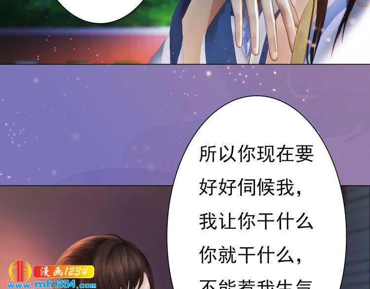 第95话 我亲自接生！ 第33页