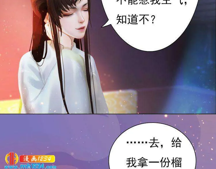 第95话 我亲自接生！ 第34页