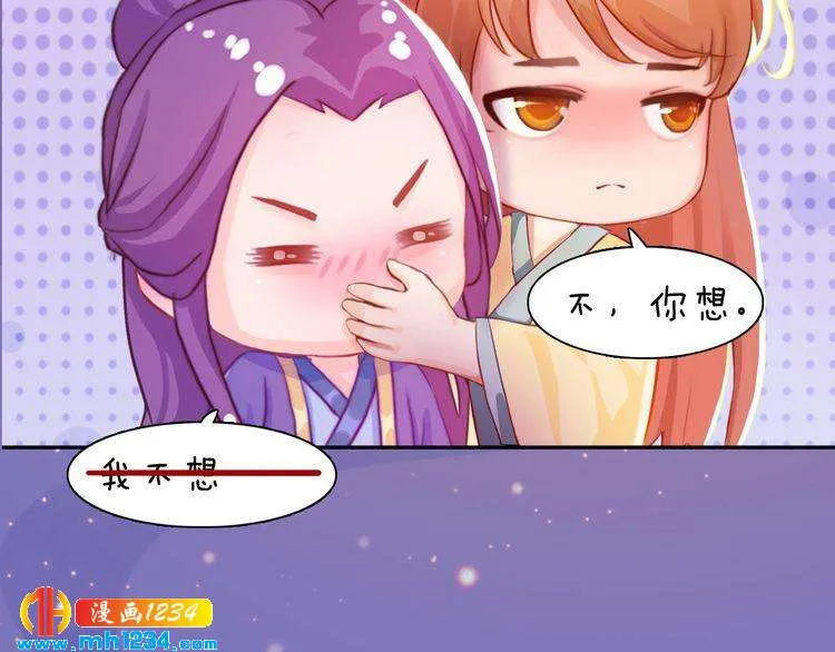 第95话 我亲自接生！ 第37页