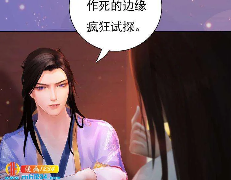 第95话 我亲自接生！ 第42页