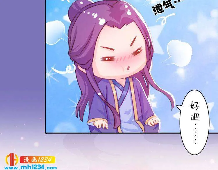 第95话 我亲自接生！ 第47页