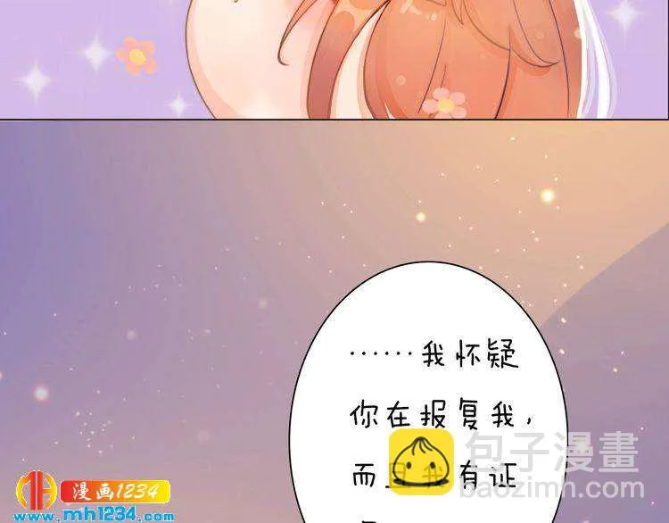 第95话 我亲自接生！ 第52页