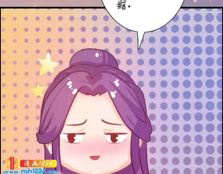 第95话 我亲自接生！ 第53页