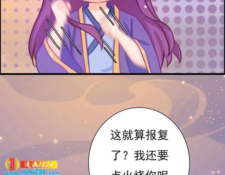 第95话 我亲自接生！ 第54页