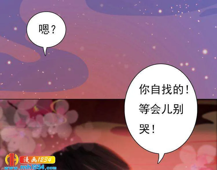 第95话 我亲自接生！ 第57页
