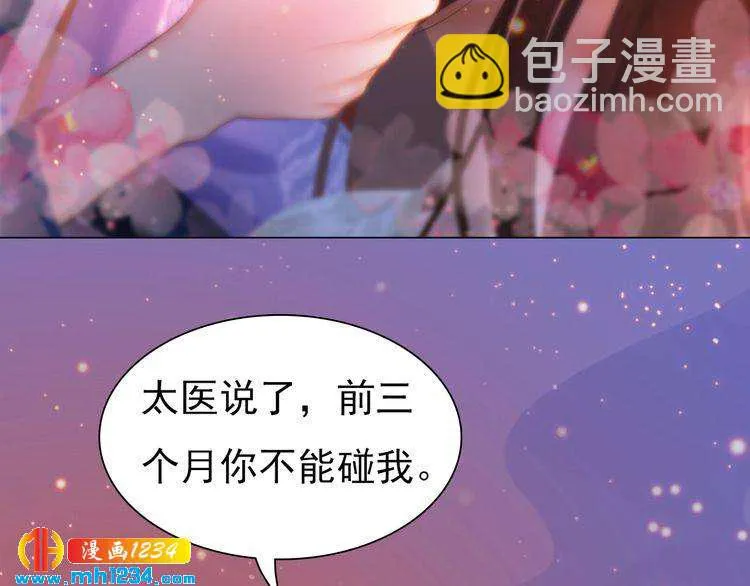 第95话 我亲自接生！ 第59页