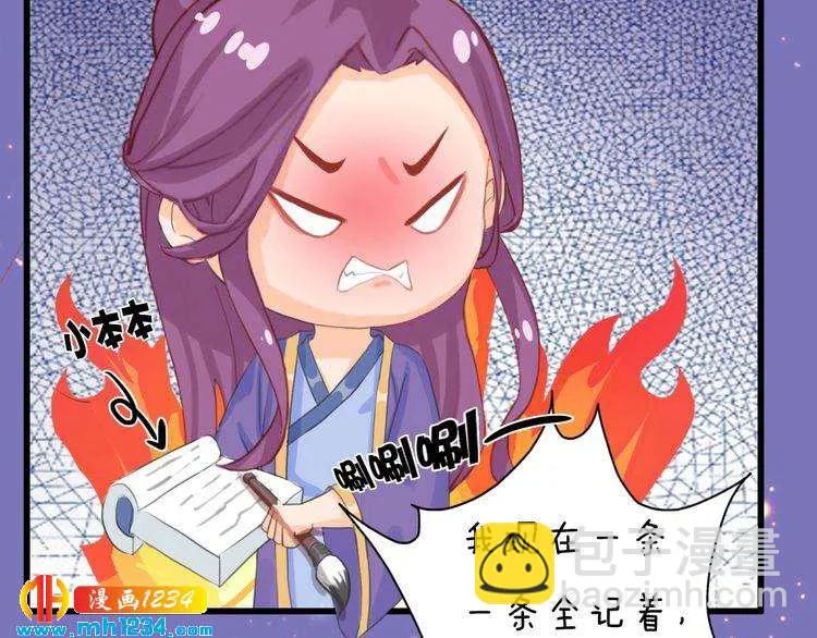 第95话 我亲自接生！ 第66页