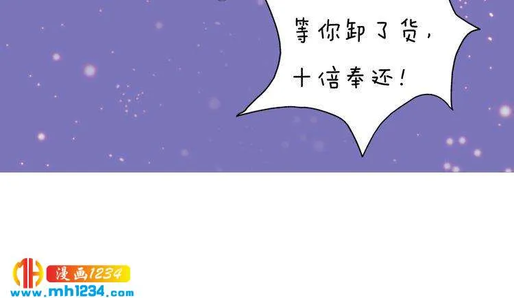 第95话 我亲自接生！ 第67页