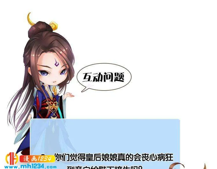 第95话 我亲自接生！ 第68页
