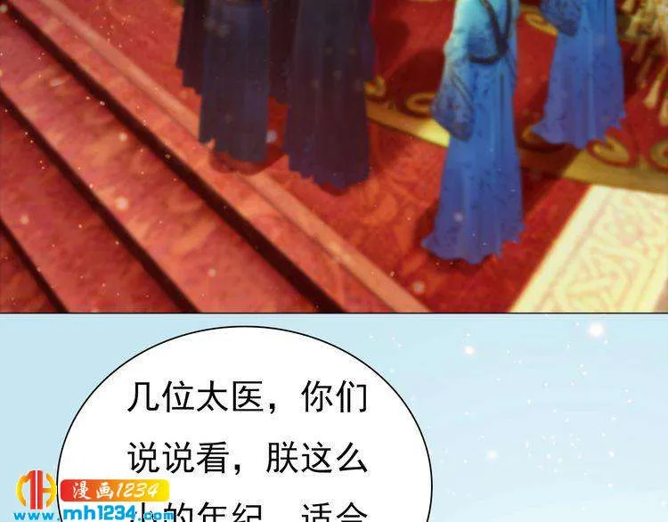第94话 当妈妈 第8页