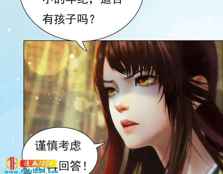 第94话 当妈妈 第9页