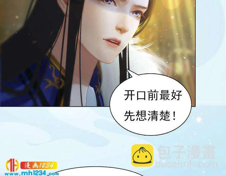 第94话 当妈妈 第11页
