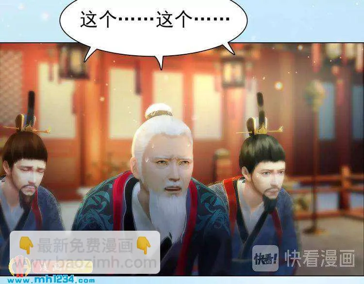 第94话 当妈妈 第12页