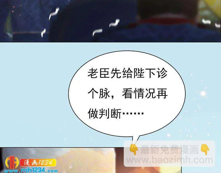 第94话 当妈妈 第14页