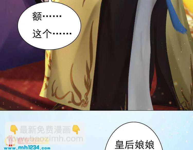 第94话 当妈妈 第18页
