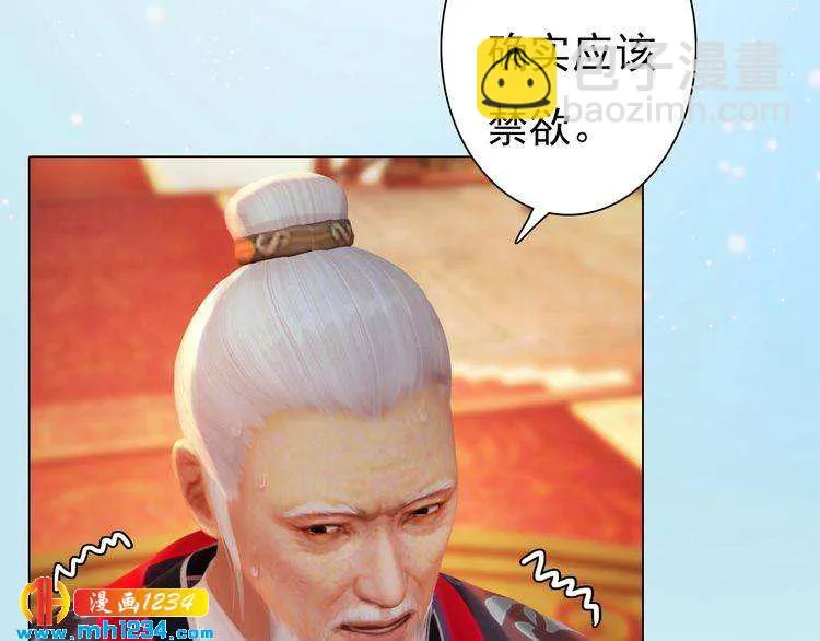 第94话 当妈妈 第19页