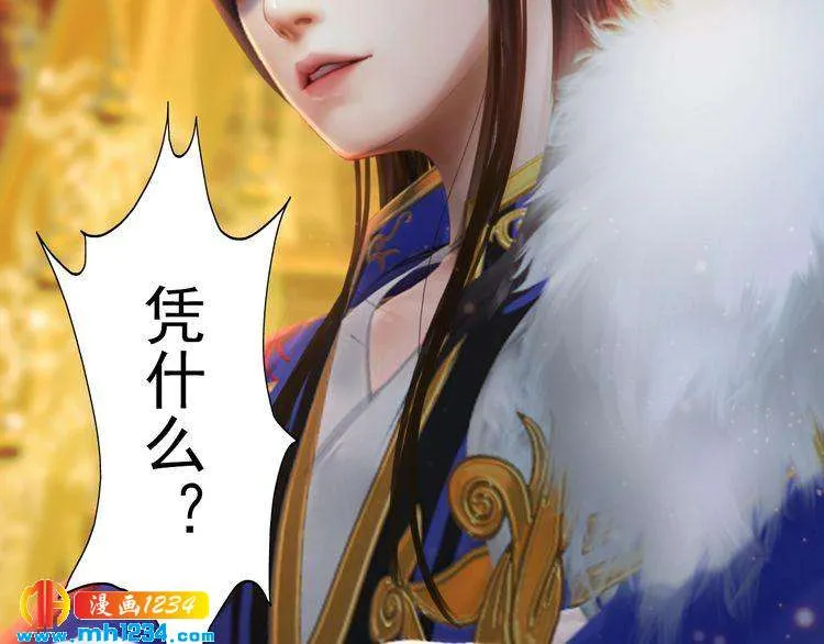 第94话 当妈妈 第21页