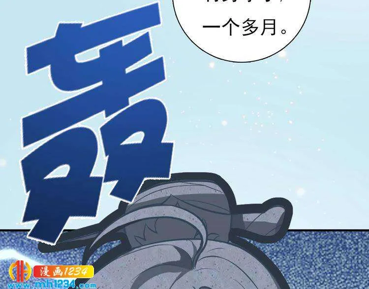 第94话 当妈妈 第26页