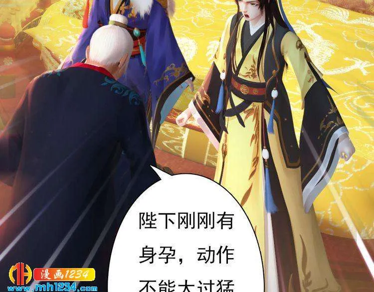 第94话 当妈妈 第29页