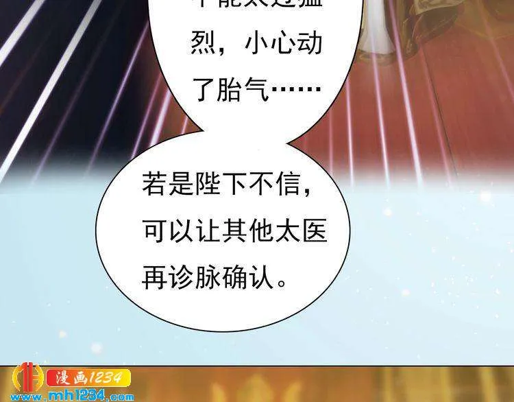 第94话 当妈妈 第30页