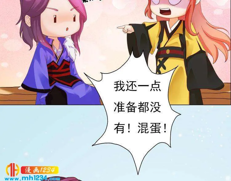 第94话 当妈妈 第36页