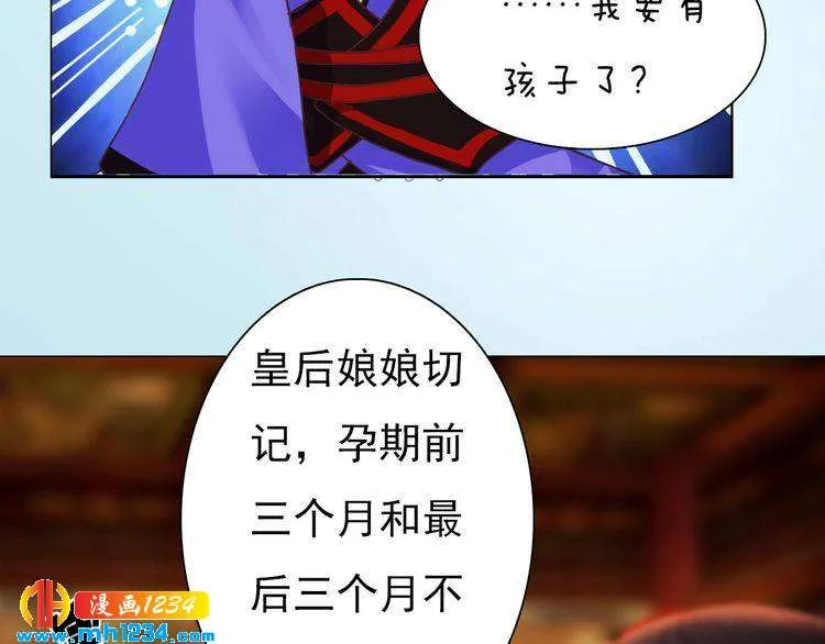 第94话 当妈妈 第38页