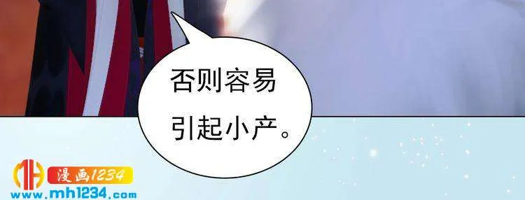 第94话 当妈妈 第40页