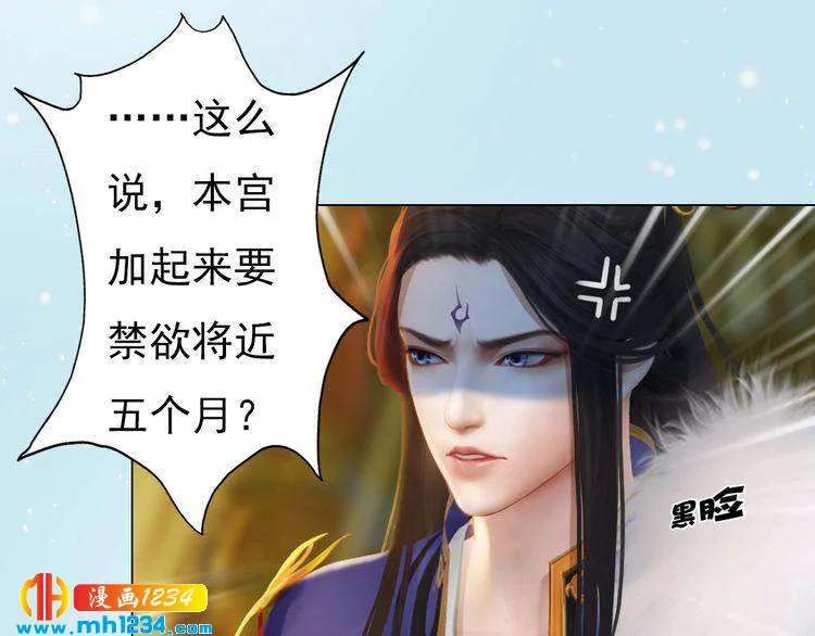 第94话 当妈妈 第41页