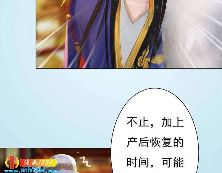 第94话 当妈妈 第42页