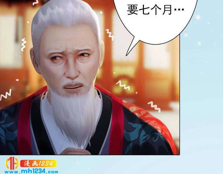 第94话 当妈妈 第43页