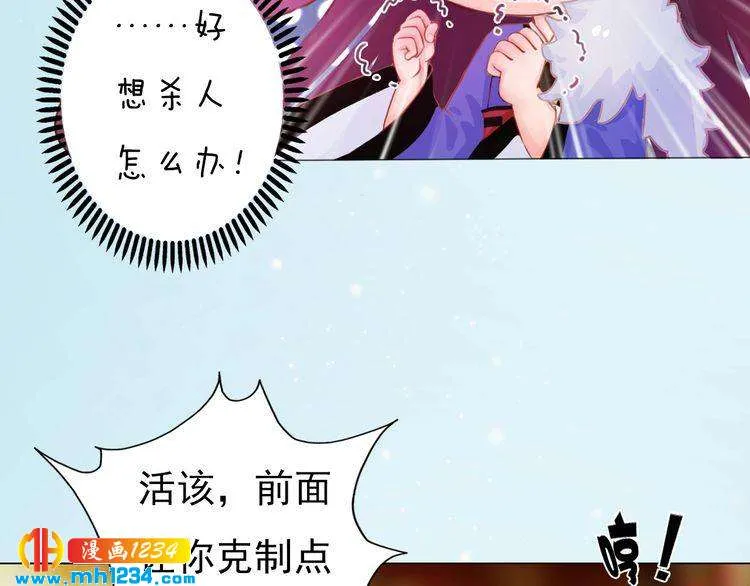 第94话 当妈妈 第45页