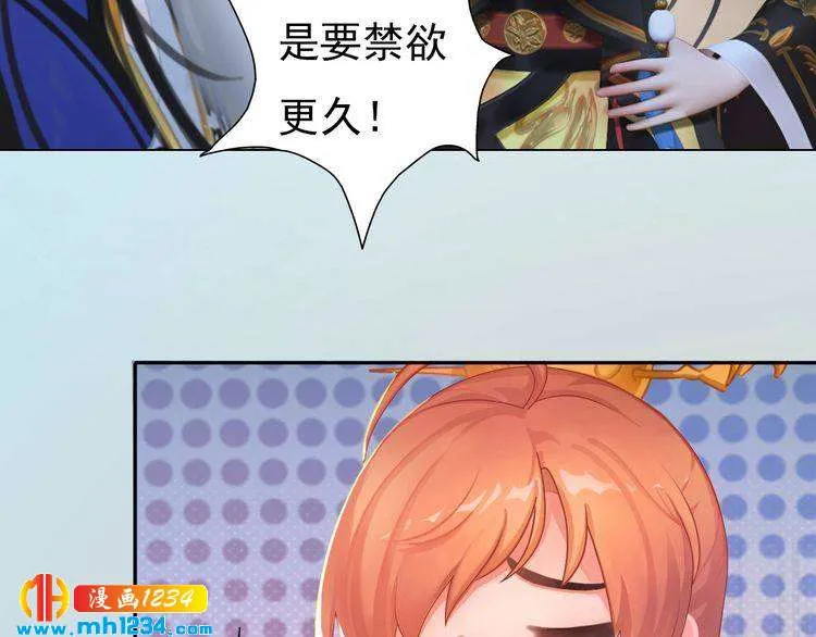 第94话 当妈妈 第47页