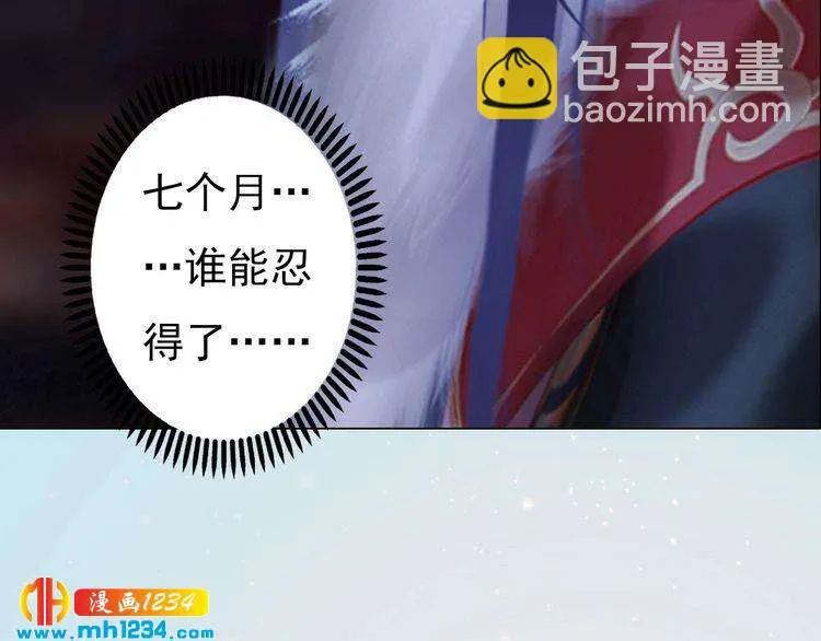 第94话 当妈妈 第56页