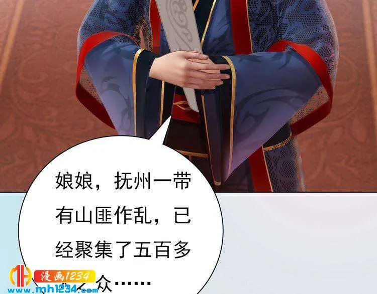 第94话 当妈妈 第59页