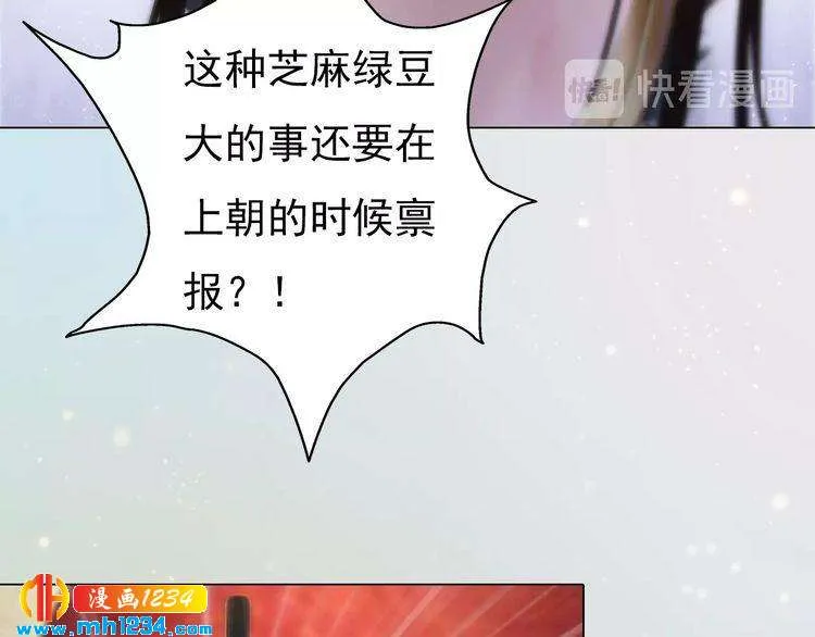 第94话 当妈妈 第63页