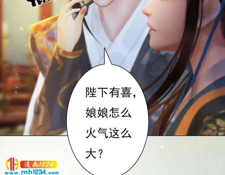 第94话 当妈妈 第66页