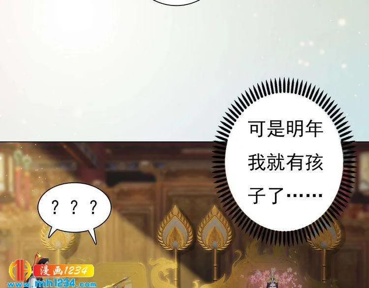 第94话 当妈妈 第67页