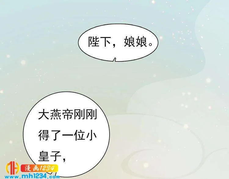 第94话 当妈妈 第69页
